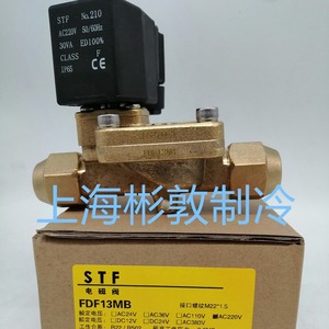 Válvula Solenoide de Temperatura Constante Shanghai FDF10MB AC220V 50/60Hz de Aleación de Cobre, Tipo Normalmente Cerrado, Piezas de Refrigeración - Product Image 4