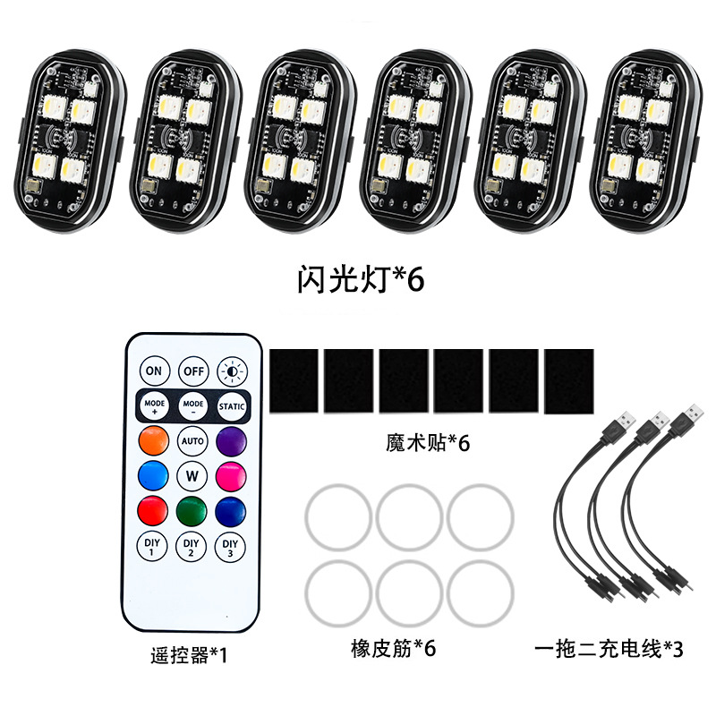 Six lights and one remote control