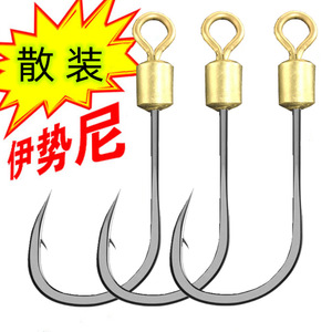 Anzuelo de Pesca Ise Ni con Girador, Tamaño 1.5, Acero con Alto Contenido de Carbono, Anzuelo de Pesca de Agua Dulce - Product Image 5