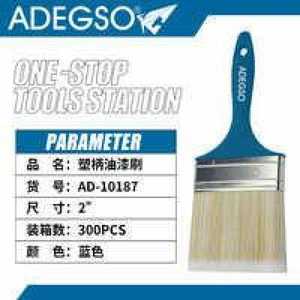 Set di pennelli per maniglie in plastica di grado industriale da 2 pollici con setole naturali fornitura all'ingrosso di rinfuse per lucidare le pareti - Product Image 1