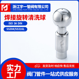 Venta al por mayor de fábrica: Kit de bolas de limpieza giratorias 360 grados de acero inoxidable 316L para soldadura y tanques - Product Image 3