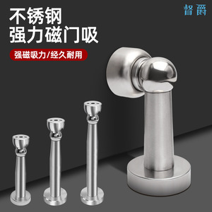 Stainless Steel <b>Magnetic</b> <b>Door</b> Stopper Floor Mount Durable Minimalist Design Bathroom Use - Product Image 2