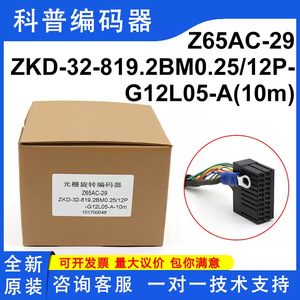 Encodeur rotatif Mitsubishi ZKD-32-819.2BM0.25/12P-G12L05-A, pièces d'ascenseur industriel incrémentielles - Product Image 5