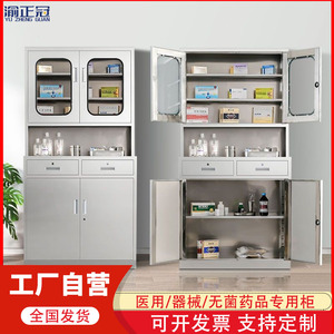 Armoire à médicaments Yu Zhengguan en acier inoxydable 304 avec porte en verre, pour clinique, stockage d'équipements médicaux, usage hospitalier - Product Image 2