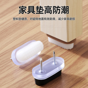 Double Layer Plastic Furniture Feet With Double Nails For <b>Tables</b> Chairs <b>Sofas</b> Moisture Proof Scratch Resistant Height Increasing - Product Image 4
