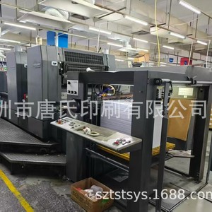 Prensa de Impresión Offset de Dos Colores Heidelberg Sm102-2P 4500X1700X1600 mm, Equipo de Empaquetado de Papel con Secado Térmico - Product Image 4