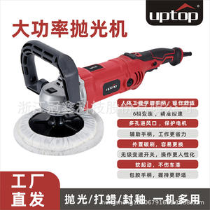 Polisseuse électrique professionnelle Uptop 8 pouces, machine à cirer les carreaux de voiture, avec vitesse variable et poignée ergonomique - Product Image 5