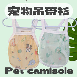Chaleco de malla transpirable con estampado de animales para gatos y perros, diseño fino de verano, colores blanco, azul, rosa, amarillo y verde - Product Image 5