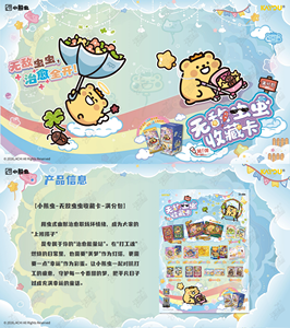 Paquete de 36 Cajas de Cartas Coleccionables Kayou Bearbug - Colección de Insectos Invencibles - Paquete de Puntuación Perfecta, Regalo para Niños, Cartas Kayou - Product Image 2