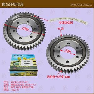 Wholesale Forklift <b>Fuel</b> Injection <b>Pump</b> & Timing Gear (490B/44C) <b>Parts</b> - Product Image 1