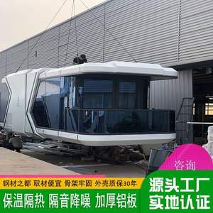 Conception et construction de chambres d'hôtes de luxe intelligentes, style paysager, nouvelle chambre étoilée ensoleillée, maison mobile - Product Image 2