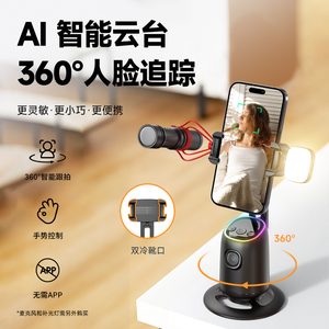 P05 Auto Tracking <span class=keywords><strong>Gimbal</strong></span> AI Face Following Soporte de teléfono giratorio de 360 grados Video Vlog Live Stabilizer <span class=keywords><strong>Tripod</strong></span> para Smartphone - Product Image 4
