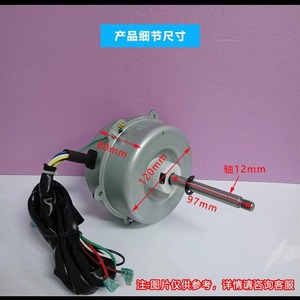 Moteur de ventilateur de climatiseur Gree LW68A YDK68-6L 68W, réversible, 220V 50Hz, pour usage extérieur - Product Image 2