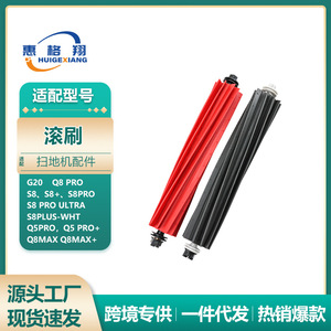 Cepillo principal Roborock, cepillo giratorio para S8 Pro Ultra Q5pro Q8 Pro Q8MAX, accesorio compatible con aspiradora, de plástico, para uso doméstico - Product Image 5