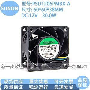 SUNON PSD1206PMBX-A 80x80x25 มม. 12V 30W พัดลมเคสคอมพิวเตอร์ - Product Image 5