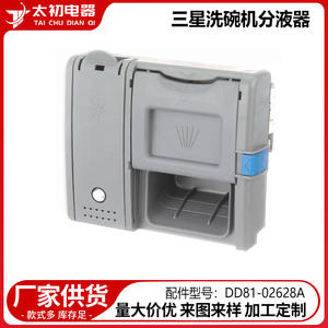 Dispensador de detergente para lavavajillas Samsung DD81-02628A, control manual de plástico, fácil instalación, 12x13x6cm - Product Image 2