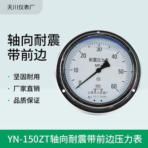 Manomètre axial résistant aux chocs YN-150ZT 150 mm M201.5 pour la mesure de la pression hydraulique de l'eau - Product Image 5