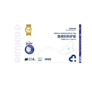 AiHuJia Medical Sanitary Napkins, Medical Device Registration, 420cm Panty Liners, 4 <b>pads</b>/box, Overnight Medical <b>Nursing</b> <b>Pads</b> - Product Image 5