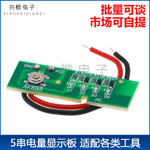 Panneau indicateur de niveau de batterie AK888 pour accessoires d'outils électriques de perçage - Product Image 5
