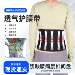 Lumbar <b>Support</b> Belt 5-Plate Breathable Elastic Waist Brace For Adults <b>Back</b> <b>Support</b> - Product Image 3