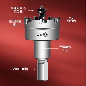 เลื่อยเจาะรูเทียนกง 16-100 มม. หัวคาร์ไบด์ สำหรับเจาะโลหะ แผ่นเหล็ก - Product Image 2