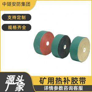 เทปซ่อมสายเคเบิล XHF-50 กาวยางฉนวนไฟฟ้าสำหรับงานเหมือง - Product Image 5