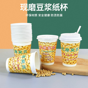 Vasos de papel para leche de soja de 201-300 ml, desechables, para bebidas calientes, para llevar y entrega de desayunos. - Product Image 2