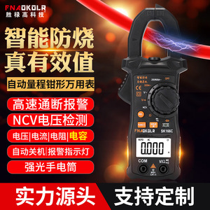 มิเตอร์วัดกระแสไฟฟ้าแบบดิจิตอล SK166C 800A AC 600V DC หน้าจอ LCD ปรับช่วงอัตโนมัติ CAT III - Product Image 2