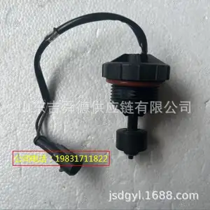Automatic electronic alarm switch for water tank level of Jinlu Jinlong bus water level sensor DSB-M38*2.5