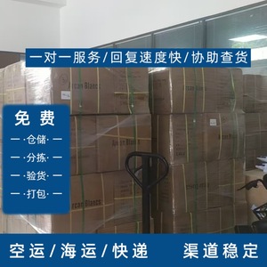 Lianshuncheng Stockholm Suède Logistique transfrontalière Express aérien Dédouanement double Taxe incluse Marchandises générales Origine Shenzhen - Product Image 5