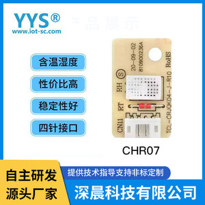 HIS06 Temperature And Humidity Sensor Module SC-12 Analog Output For Smart Home Air Conditioner Parts - Product Image 5
