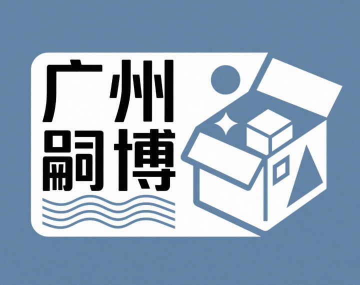 Guangzhou Sibo Trading Co., Ltd. logo
