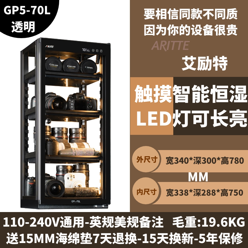 Cl-70 transparent-constant humidity-fully tempered glass four-pu