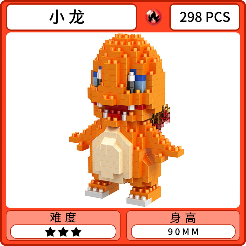 8072มังกรน้อย