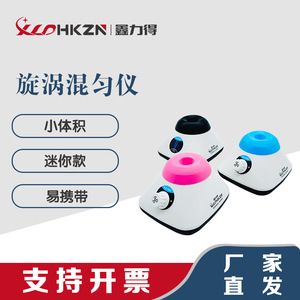 เครื่องผสมแบบวอร์เท็กซ์ VM10 เครื่องผสมแบบปรับความเร็วได้ 4500 รอบต่อนาที เครื่องเขย่าในห้องปฏิบัติการ อุปกรณ์ผสมและกวน - Product Image 4