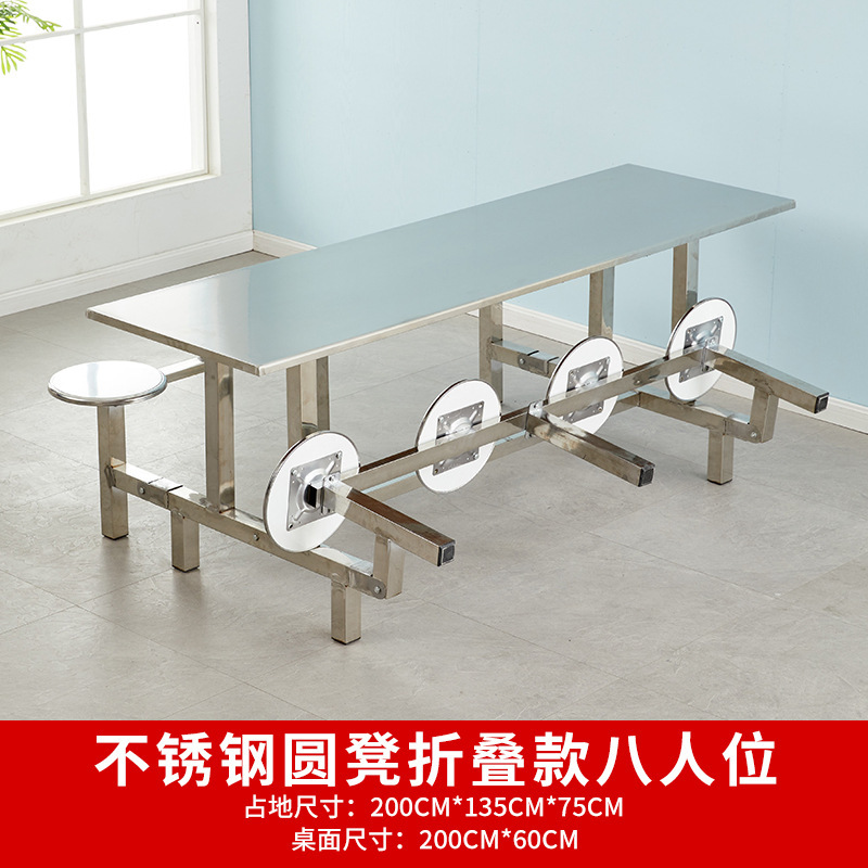 Taburete redondo plegable de acero inoxidable (capacidad para 8 personas)