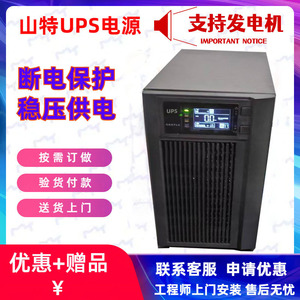 <b>UPS</b> Power C1K 800W 1KVA Online Single Phase Computer Networking With Lead Acid <b>Battery</b> - Product Image 5