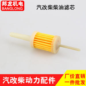 Ensemble filtre diesel refroidi par air 168/170F, composants de puissance pour mini-motoculteur et pompe à eau, avec réservoir de carburant, pour conversion essence-diesel - Product Image 4