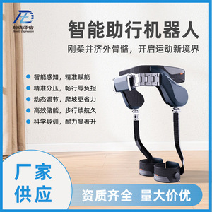 Intelligent Walking Assistance Robot Exoskeleton <b>For</b> Post-Surgical <b>Support</b> With <b>Hip</b> Joint Assistance System And Foldable Design - Product Image 5