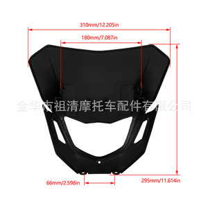 Zuqing Motorcycle Headlight Housing CQR250 HL340 Off-Road <b>Lighting</b> <b>Cover</b> - Product Image 2