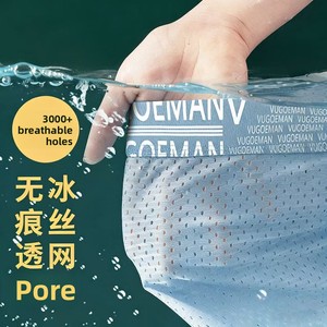 Sous-vêtements <span class=keywords><strong>pour</strong></span> hommes <span class=keywords><strong>en</strong></span> <span class=keywords><strong>soie</strong></span> glacée tricotée ODM, caleçons boxers fins et respirants <span class=keywords><strong>en</strong></span> maille, couleur unie, confortables - Product Image 3