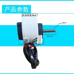 Moteur de climatiseur Haier 0010403317G, moteur de ventilateur intérieur DC pour unité murale Haier, épaisseur 38 mm, longueur d'axe 39 mm - Product Image 1