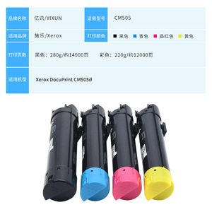 Compatible Toner Cartridge CM505d <b>For</b> Fuji Xerox DocuPrint Photocopier <b>Drum</b> Unit Full Powder <b>Box</b> - Product Image 3