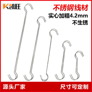 Stainless Steel S Hook Double Hook 4mm Non Magnetic Kitchen Bathroom Hook For Hanging Storage Use - Product Image 5