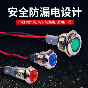 Nagamae Metal Indicator <b>Light</b> IP65 Stainless Steel <b>LED</b> Power Signal <b>Light</b> For Control Panel - Product Image 3