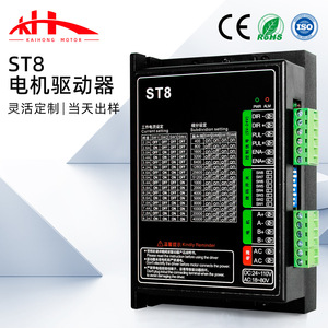 ไดรเวอร์มอเตอร์สเต็ปเปอร์ St8 24-110V Dc 5a สำหรับมอเตอร์ควบคุมเครื่องพิมพ์ - Product Image 2