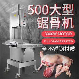 Máquina de sierra de hueso para nalgas, superventas y de alta calidad - Product Image 4