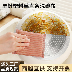 ฟองน้ำทำความสะอาดแบบเส้นใยพลาสติก PP สำหรับล้างจานในครัว แบบหลายชั้น - Product Image 4