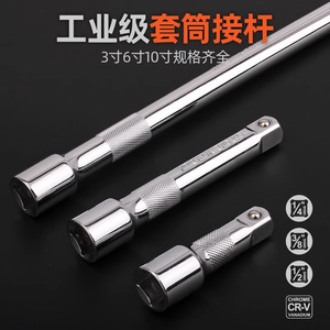 Barra de Extensión para Llave de Trinquete Ximeng de 3/8 Pulgadas, Cromada, Grado Industrial, Acero con Alto Contenido de Carbono, Herramienta de Reparación Automotriz - Product Image 5