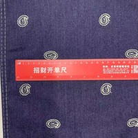 Tela Vaquera de Alta Calidad Estilo Japonés, 11.46oz, Tejido Elástico Ligero con Patrón en Espiral y Bordado